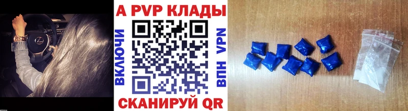 Alpha-PVP кристаллы  где купить наркоту  Новочебоксарск 