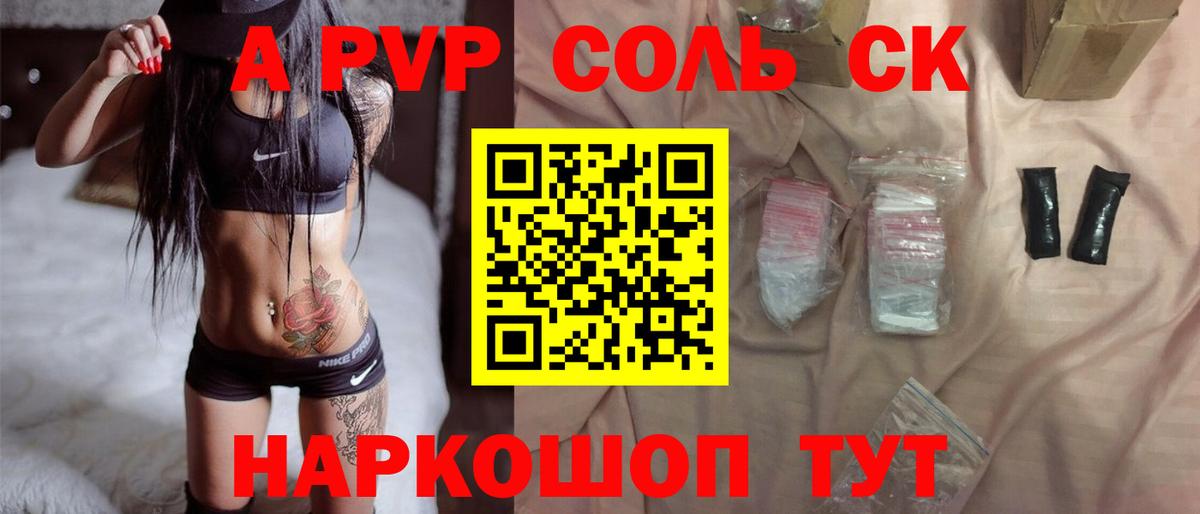 APVP мука Новочебоксарск