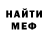 Героин хмурый Messiah Scandrett