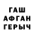 Гашиш Изолятор Ruslan ARF