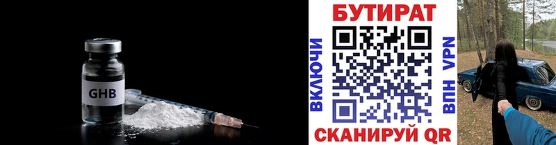 blacksprut ССЫЛКА  Новочебоксарск  Бутират 99%  наркошоп 