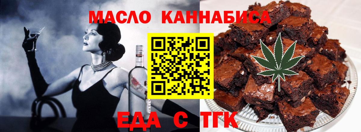 Новочебоксарск  Cannafood марихуана  Вход с VPN 