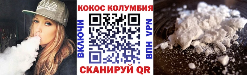 купить  цена  Новочебоксарск  COCAIN Fish Scale 