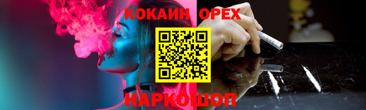 КОКАИН VHQ Новочебоксарск