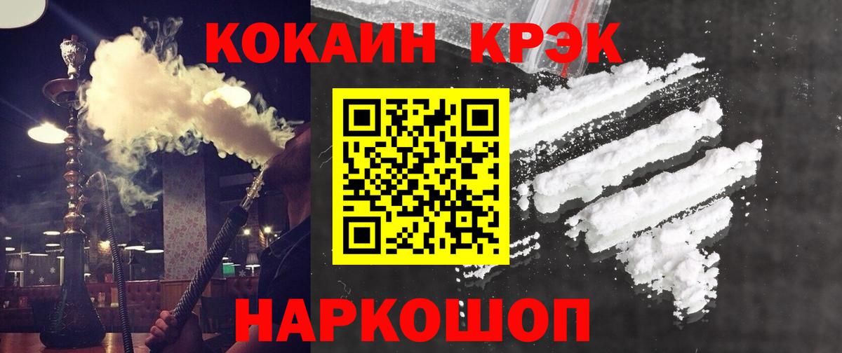 КОКАИН VHQ  COCAIN Колумбийский  Вход с VPN  Новочебоксарск 