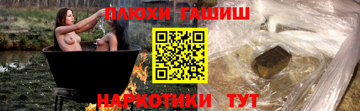 ГАШИШ гарик  Гашиш hashish  Вход с VPN  Новочебоксарск 