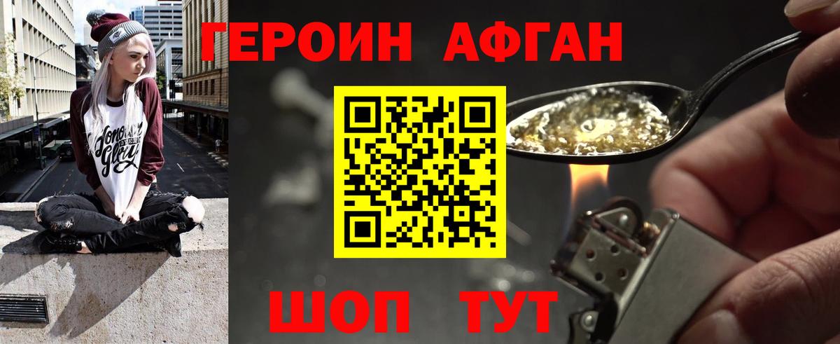 ГЕРОИН  Новочебоксарск  Героин гречка 