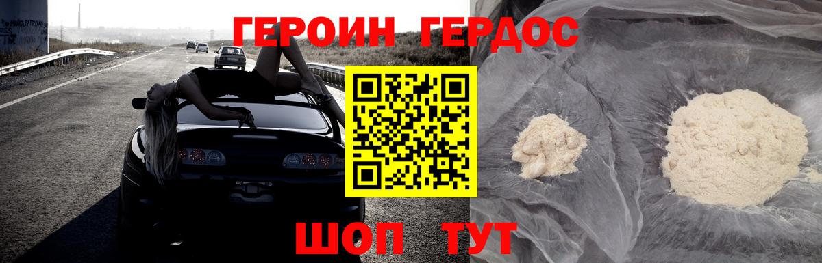 Новочебоксарск  Героин гречка  ГЕРОИН  Вход с VPN 
