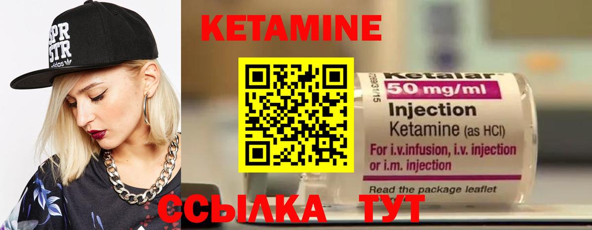 Новочебоксарск  КЕТАМИН ketamine  Кетамин ketamine  Вход с VPN 