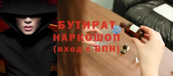бутират Лихославль