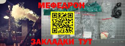 мефедрон VHQ Бийск