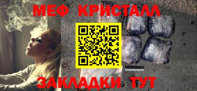 мефедрон VHQ Бийск