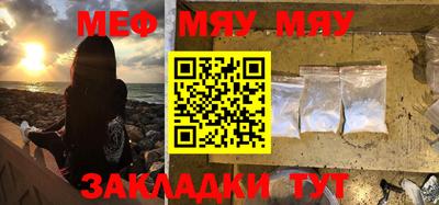 мефедрон VHQ Бийск