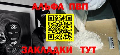 синтетический гашиш Балаково