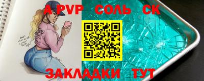 синтетический гашиш Балаково
