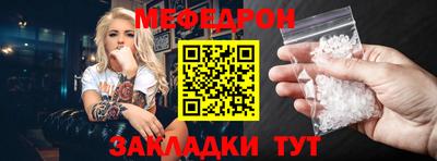 мефедрон VHQ Бийск