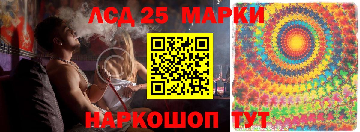 LSD-25 экстази кислота Новочебоксарск