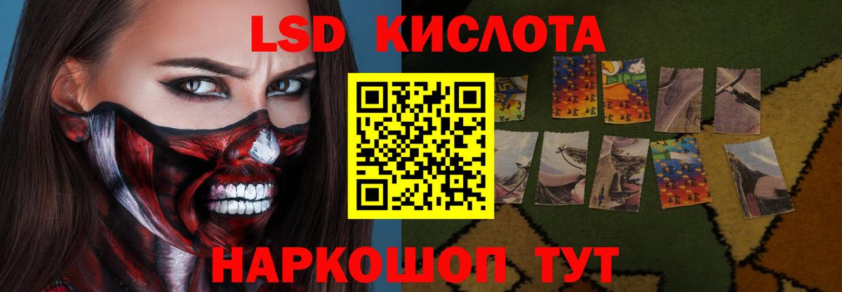ЛСД экстази кислота  Вход с VPN  LSD-25 экстази  Новочебоксарск  hydra сайт  ЛСД экстази ecstasy 