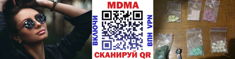МДМА crystal  купить   Новочебоксарск 