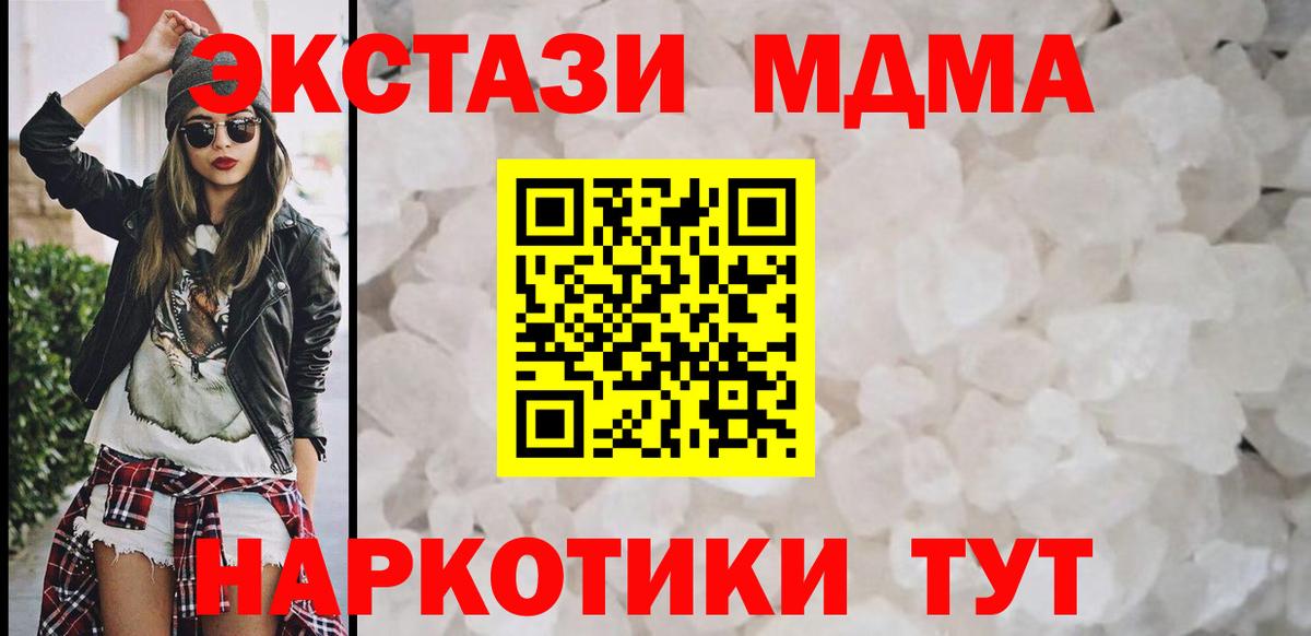 МДМА молли Новочебоксарск