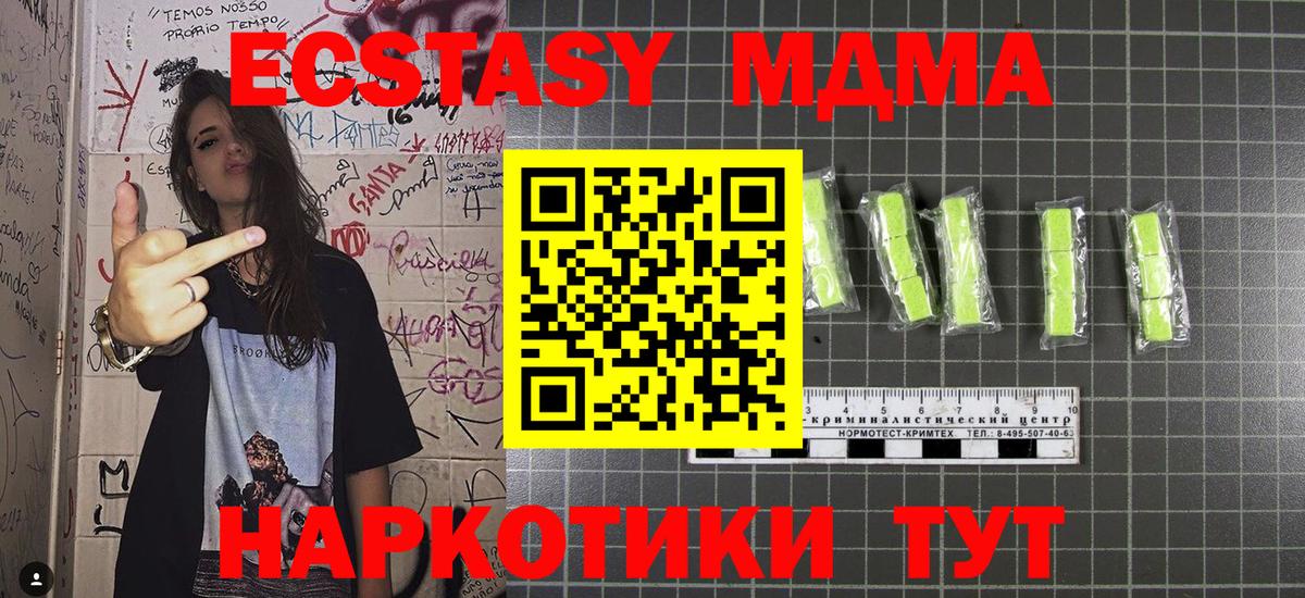 МДМА молли  Вход с VPN  МДМА  Новочебоксарск  MDMA VHQ 
