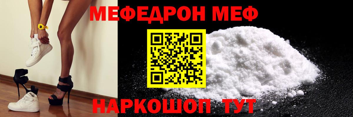 Меф кристаллы  Новочебоксарск  МЕФ  купить закладку  МЕФ mephedrone  Меф 