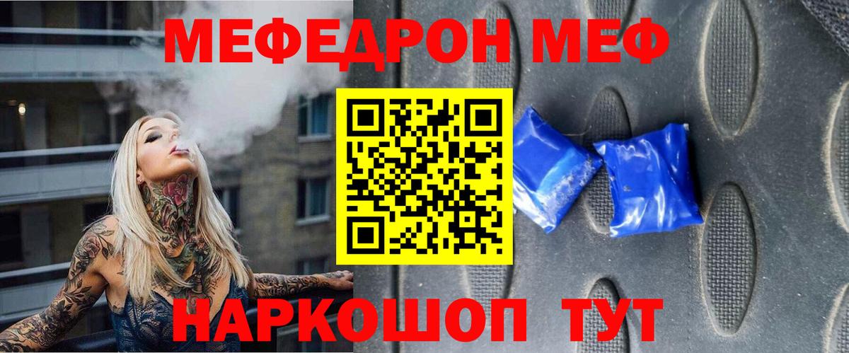 Новочебоксарск  Меф  МЕФ VHQ  Вход с VPN  Меф 4 MMC 