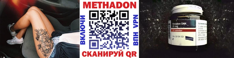 как найти закладки  Новочебоксарск  МЕТАДОН кристалл 