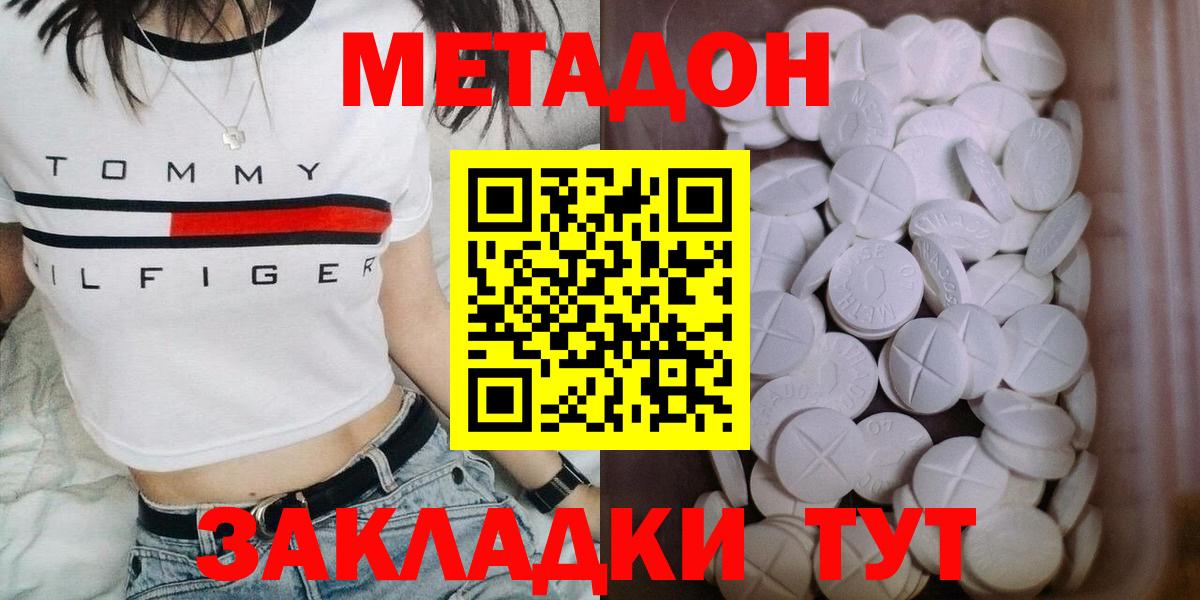 МЕТАДОН VHQ Новочебоксарск