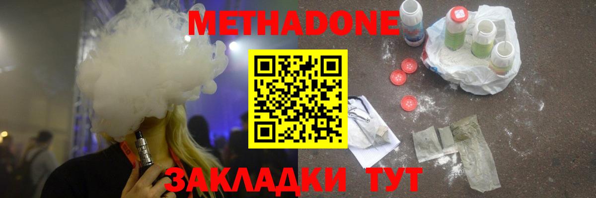 МЕТАДОН мёд  blacksprut ссылка  Метадон methadone  Новочебоксарск 