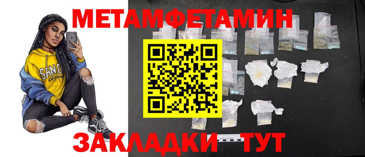 Первитин Methamphetamine Новочебоксарск