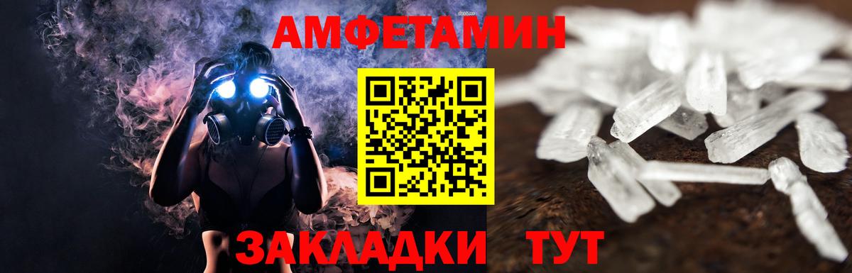 МЕТАМФЕТАМИН Methamphetamine  Вход с VPN  Новочебоксарск 