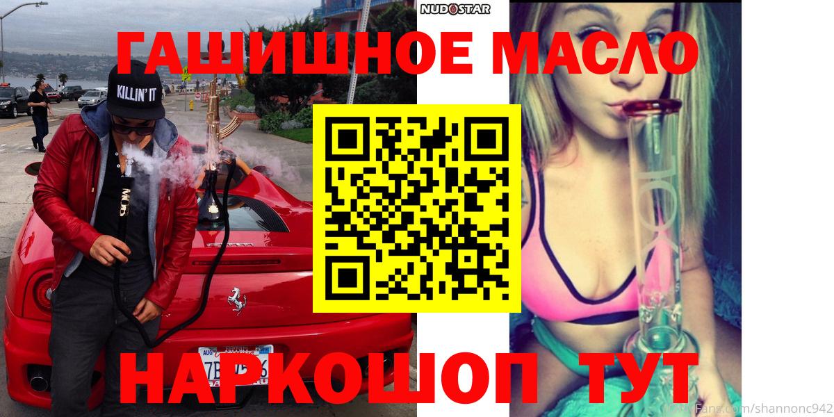 ТГК гашишное масло Новочебоксарск